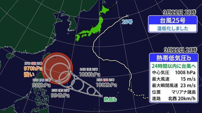 悲闻：25号台风：“各位，永别了。”

热带低压b：“接下来轮到我了！” ​