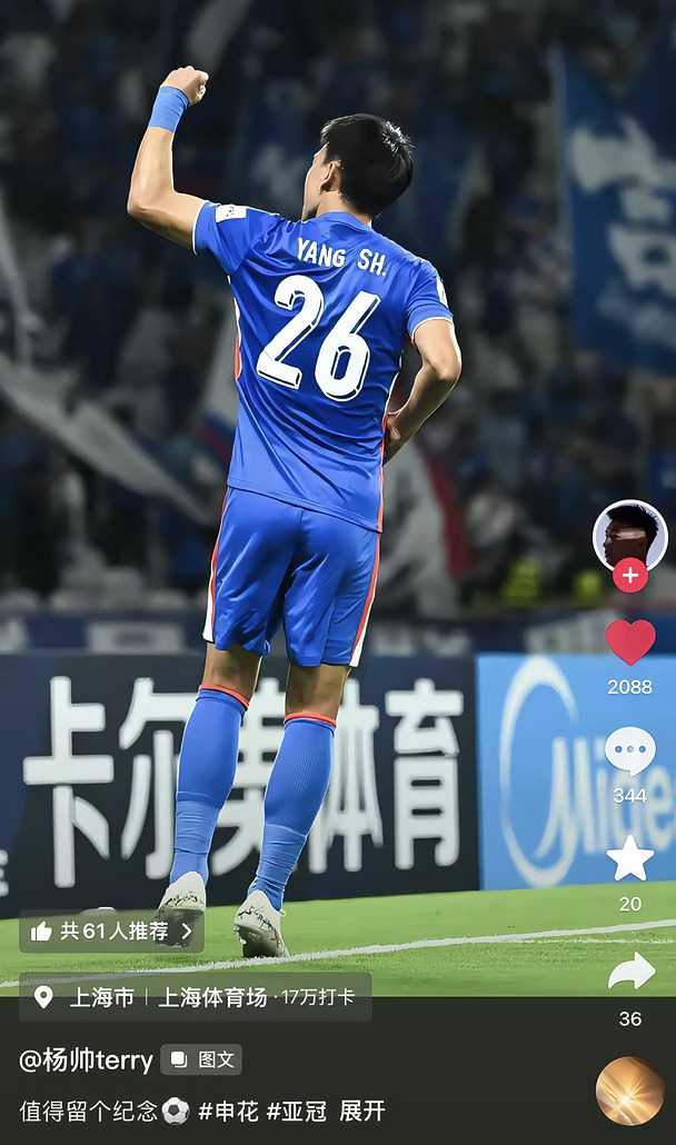申花💙杨帅更新个人社媒