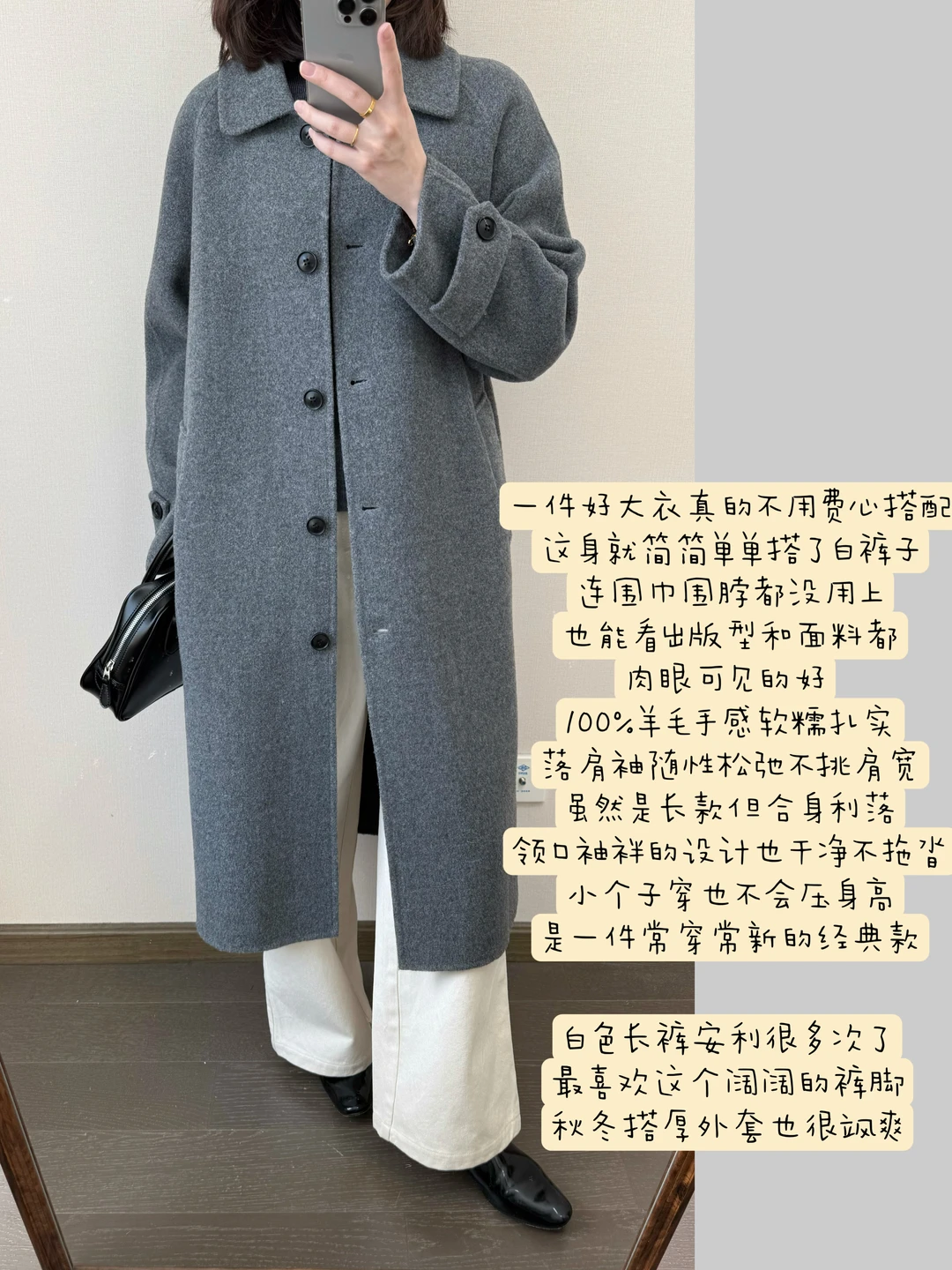 不用费心穿搭的冬日大衣