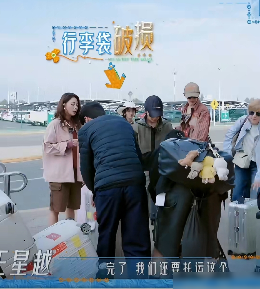 行李袋在坎昆机场当场裂开，林依晨掏出手机第一句话是我知道要请你帮什么忙了。电话那头，她老公林于超没问一句废话。
第二天一早，两个全新行李箱直接送到酒店门口。不是赞助，不是节目组经费，是她老公动用了自己在当地的人脉。
一个电话，跨国调度，落地解决。林依晨回赠对方一副麻将，还解释了繁荣的寓意。
这