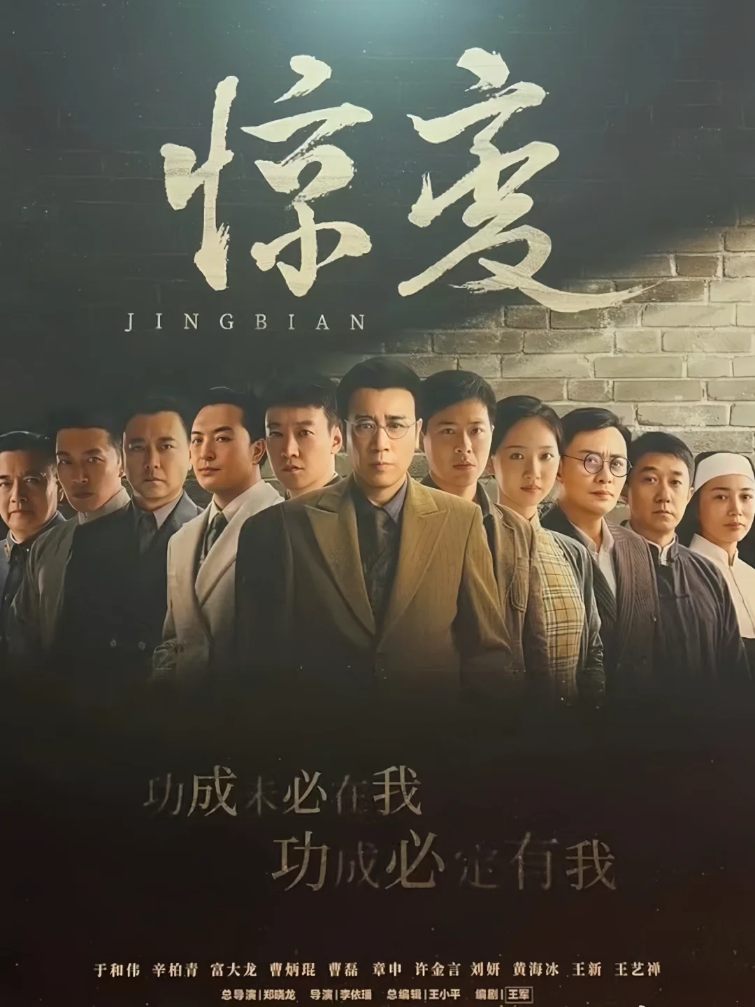 终于要播‼️央妈出品‼️悬疑谍战‼️全员熟脸