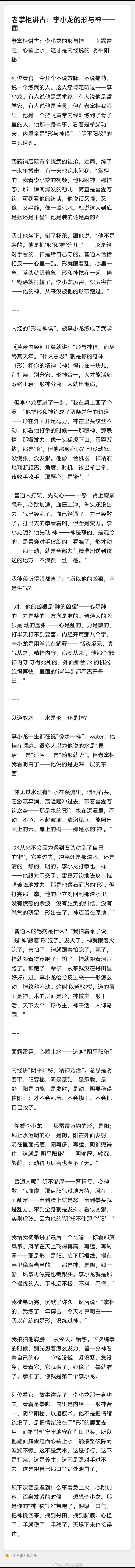 中医和武术是一个基础理论。从武术的角度，反过来可以理解中医的理论和对世...