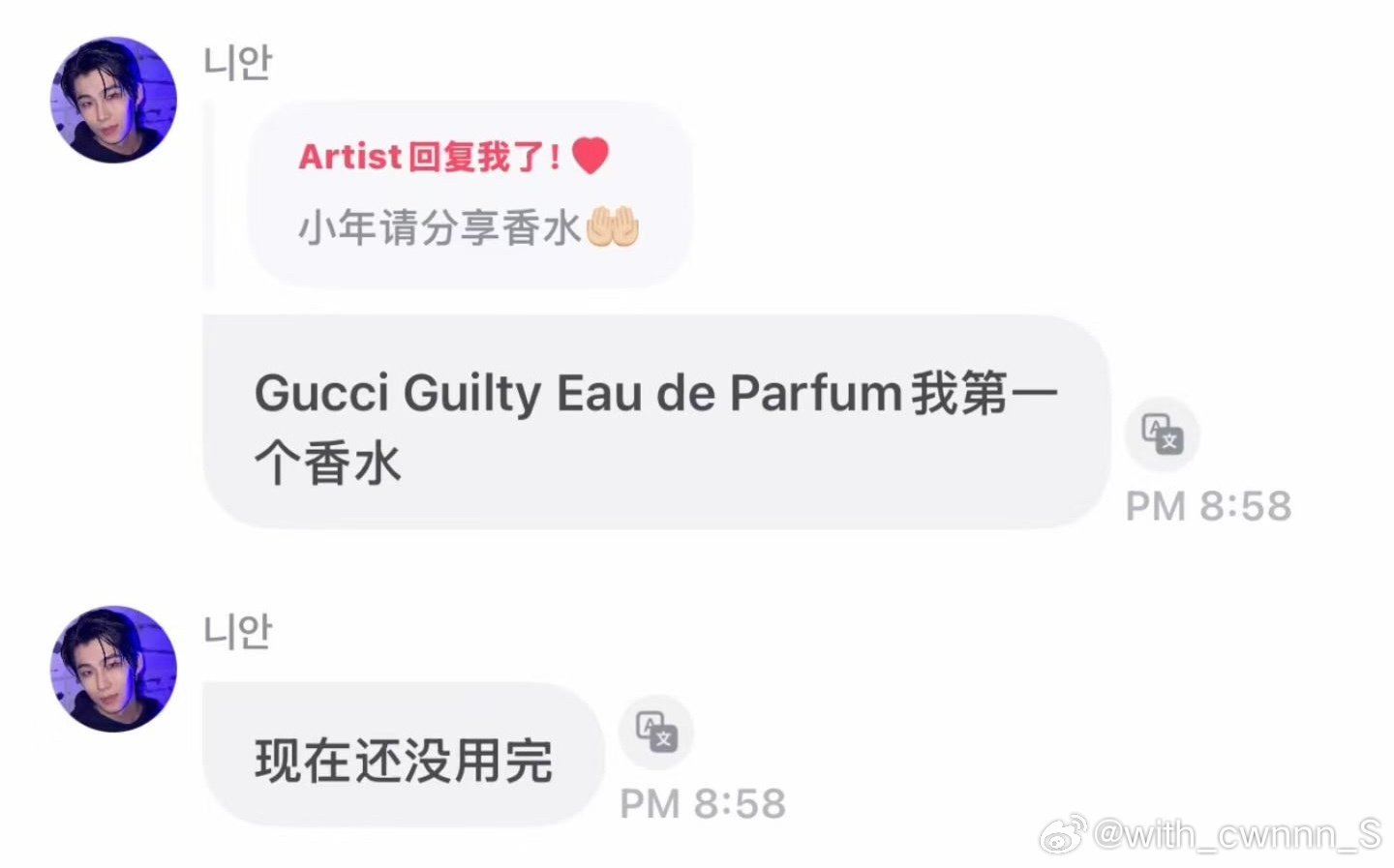 #年博恆eric[超话]#  同款香水get✅
小年回复完就赶紧问chatgpt
锁定目标后买了50ml（怕回国前用不完哈哈哈哈）
50ml 90ml有两种
宝子们可以看自己需求购入喔～
（p1是8.17的泡泡 并非最近） ​