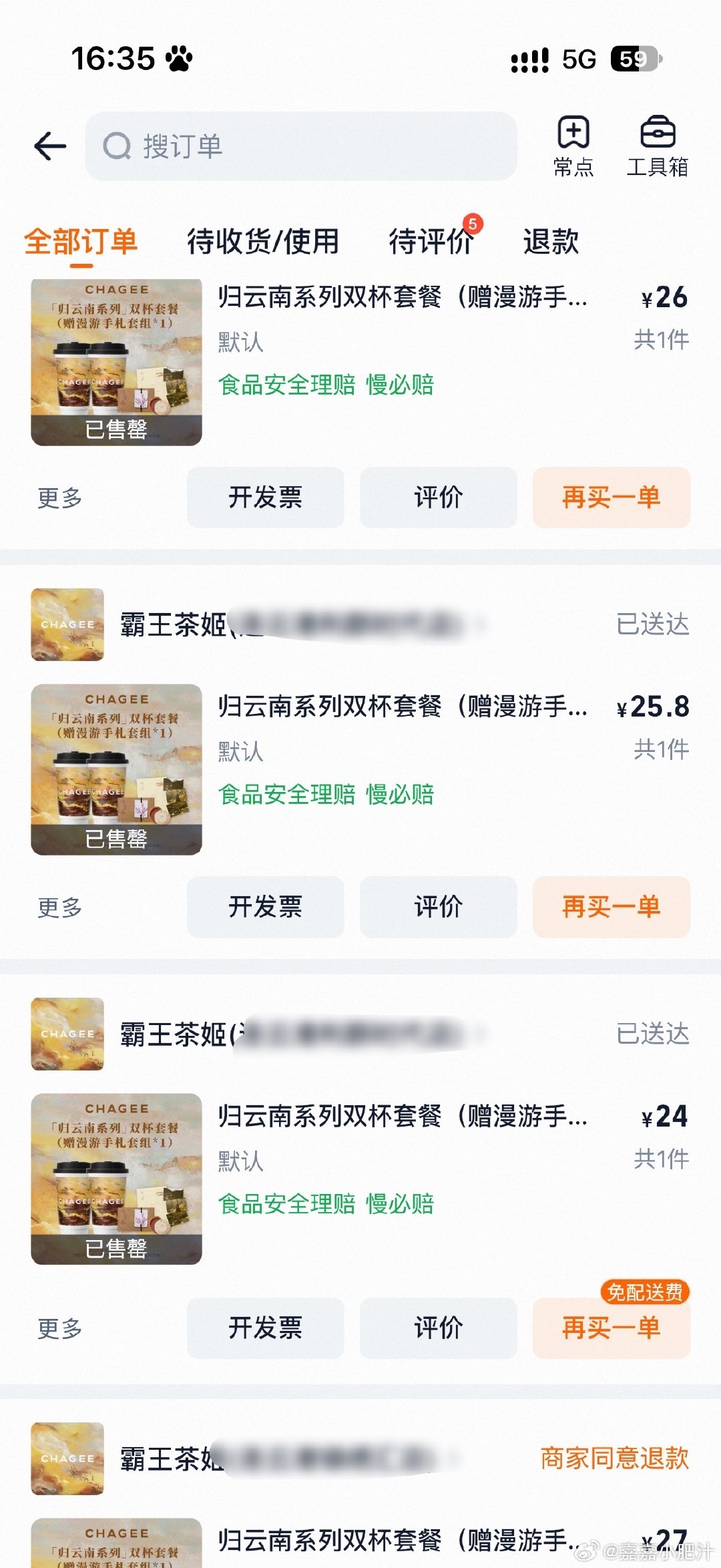 #李现[超话]# 我今天买了十杯霸王茶姬[笑cry]直接喝成巨人观[笑cry] ​