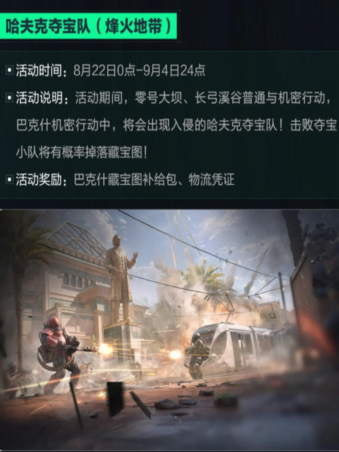 三角洲新活动夺宝队爆率太高了！固定点位!