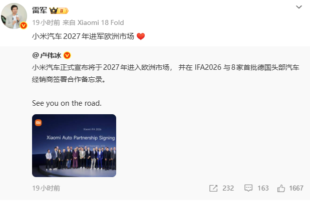 雷军宣布：小米汽车2027年进军欧洲市场！

我查了一下今年欧洲市场最新的汽车销量数据，上半年纯电车型卖了124万辆，一年基本上是300万辆左右，新能源车的增长速度在加快。

其中吉利和上汽两家国产品牌分别以22.5万辆和18.07万辆的成绩进入前十，比亚迪、奇瑞也紧跟其后排在后边的位置。

可见老