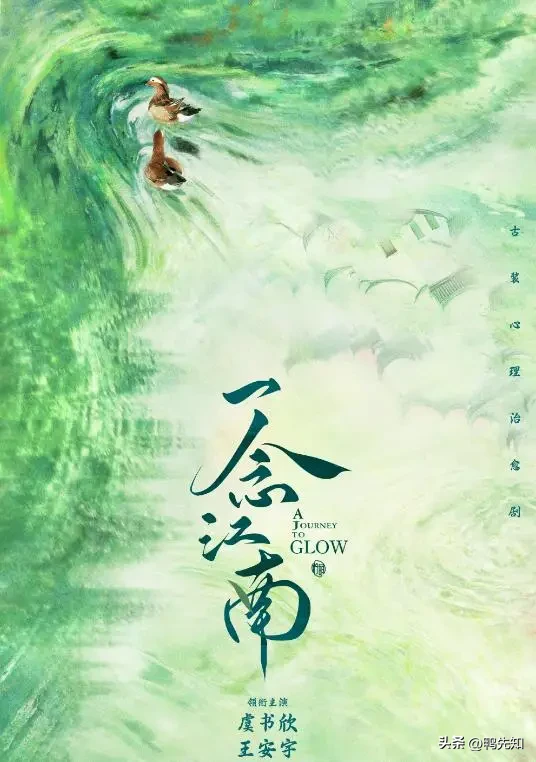完了！赵今麦整个人瘫进王安宇怀里，这哪是路透，这是公开处刑全网的少女心！

赵今麦一身浅绿宋制襦裙，整个人窝在王安宇怀里——不是靠，不是倚，是瘫。那种把自己全部重量交出去的瘫。王安宇183的个子弯着腰，手扣着她的手，低头看她，眼神软得能掐出水来。183对165，十八厘米的身高差，差出了整个江南的缱绻