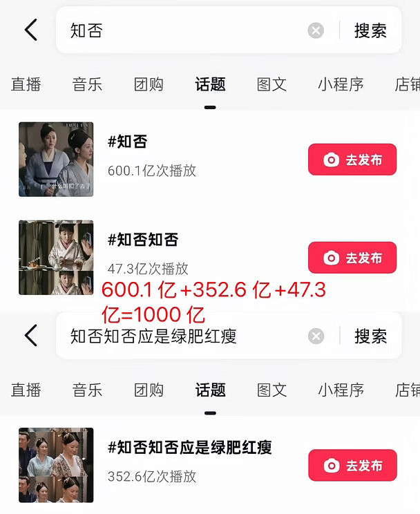 知否抖破千亿，北京卫视下午档13点起播知否
