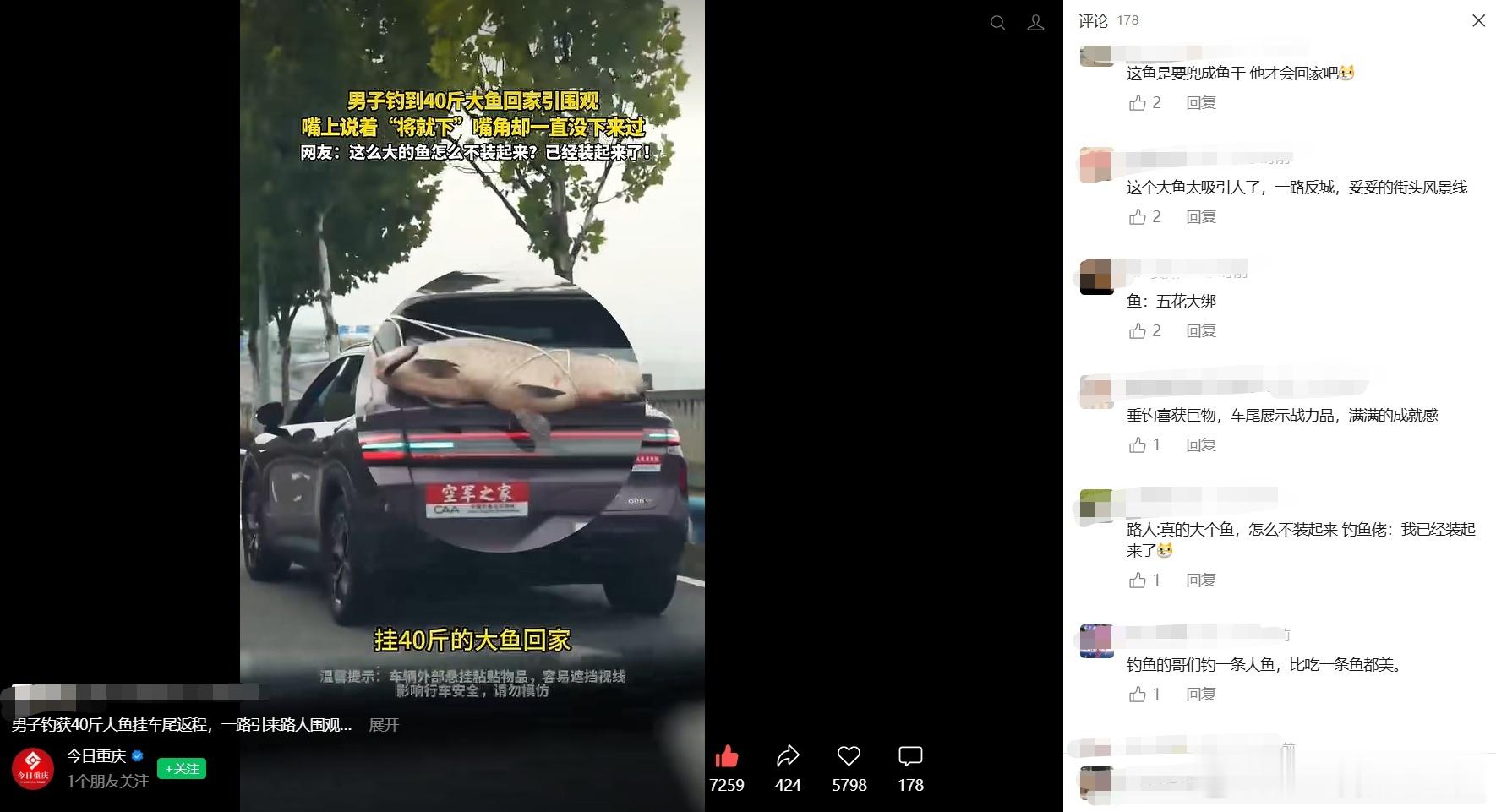 刷到长安启源Q06车尾外挂渔获巡街的视频，很容易被这份朴素的快乐打动。生活里大部分日子都是平淡重复，而热爱，总能制造出意外惊喜。车主嘴上说着只能挂外头将就，实则是好好拥抱这份得来不易的垂钓成果。不必准备盛大的仪式，一次心满意足的收获，一台崭新的爱车，沿街慢行接受路人的关注，就完成一 ​