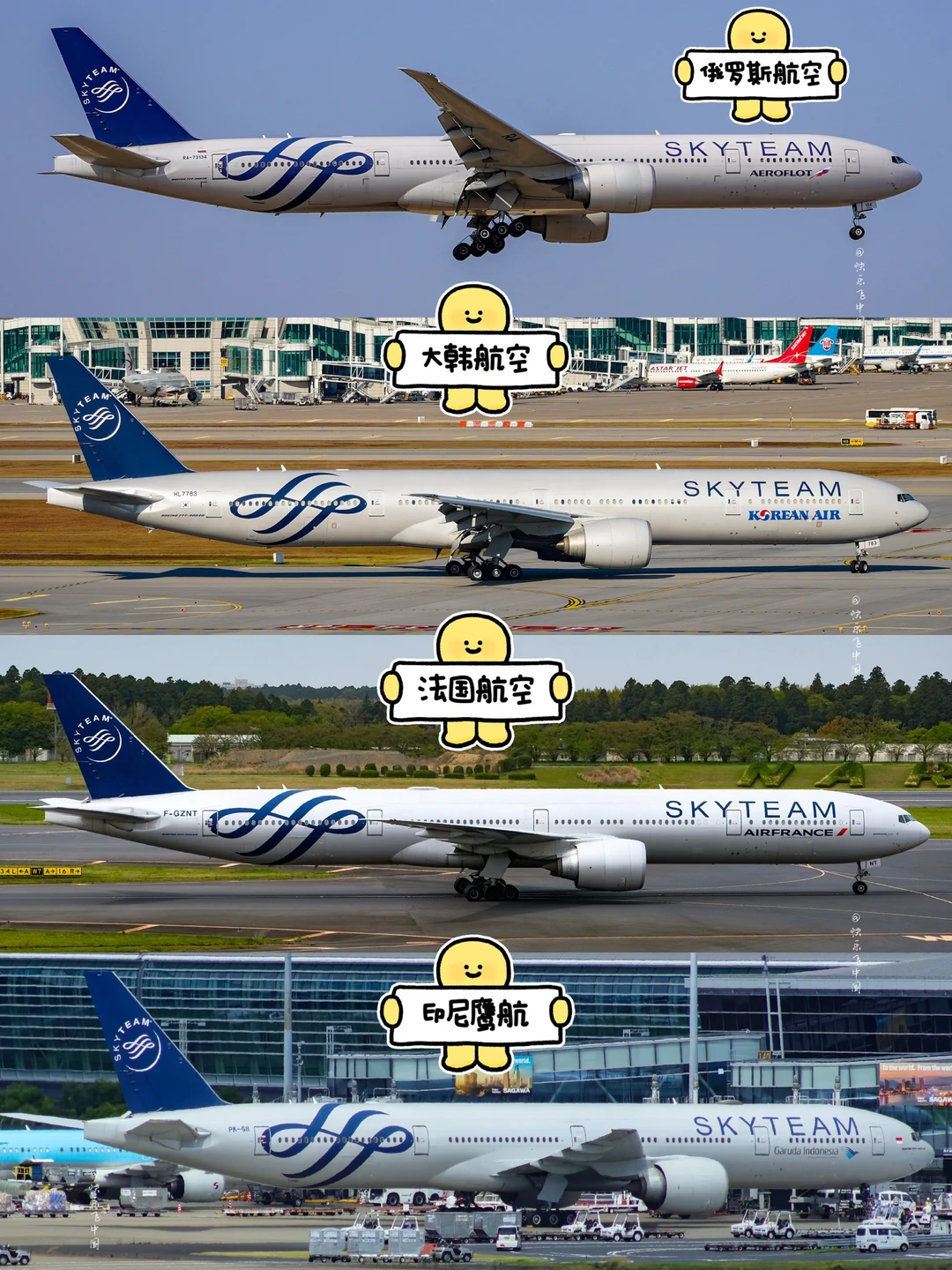 全世界仅8架77W天合联盟❓