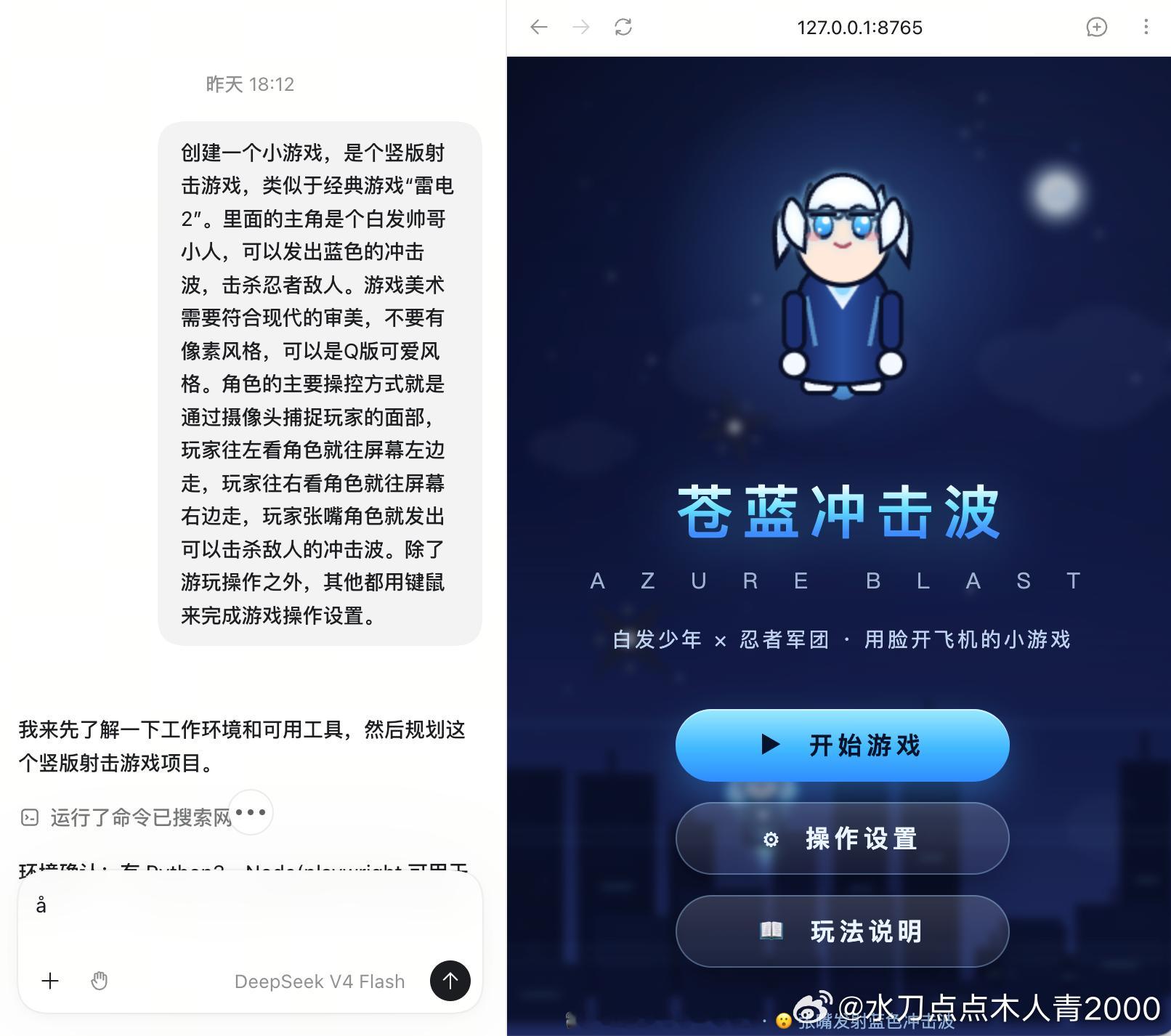 学教程的时候用codex搞了一个小游戏，半小时，四块钱，做了一个面部捕捉小游戏。只要发现bug打字就行了，根本不需要动脑子。我还看啥教程啊，会打字就可以了。
就感觉以前上学学的好多课程都没用了……现在的孩子就业更难了…… ​