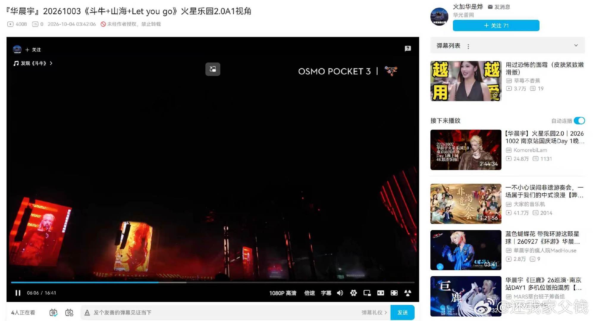 握草烙铁这什么牛逼音质。。大疆3收音这么强吗 ​