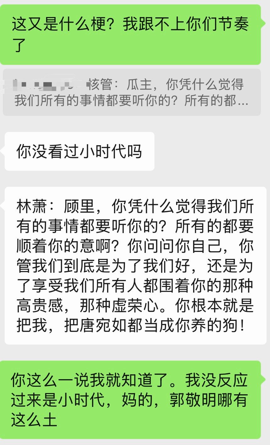 乡村版小时代 ​