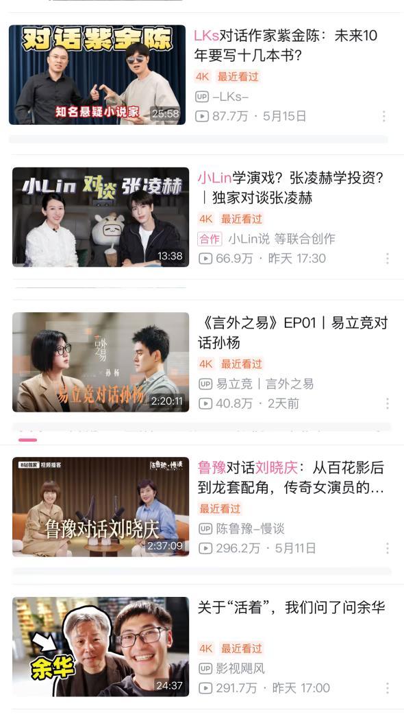 【V人文｜#我们真的需要这么多播客吗#  】#播客正在进入意义过剩时代#  
播客太多了，观众都要不够用了。
鲁豫采访别人，别人采访鲁豫；Papi酱采访别人，别人采访Papi酱。

近两年，访谈类播客供给急剧膨胀，B站数据显示两小时以上视频播客投稿量增长近9倍。

每个人都有自己的节目，也在成为别人的嘉 ​