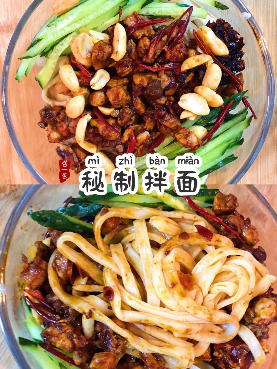 真香警告‼️好吃到跺脚的『地狱拌面』学会可以开饭店🥢
