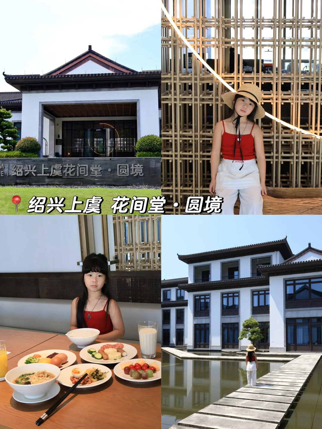 绍兴staycation｜大隐于市的新中式美学酒店