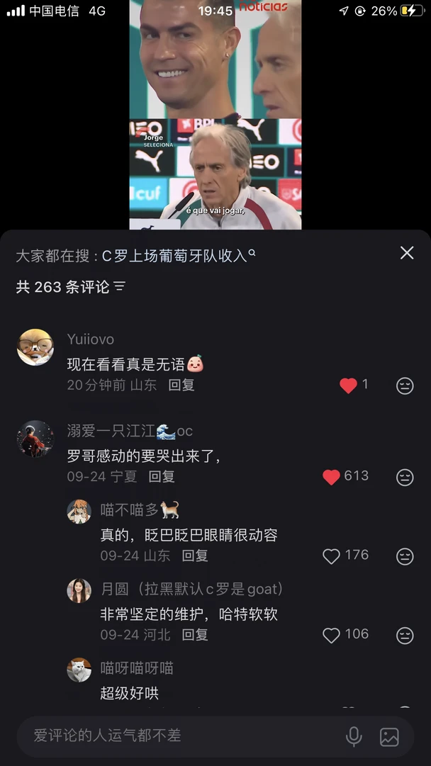 你看他当时笑得多开心呀 [哭惹R]
看一下那些评论，当时真的以为很幸福，没想到会发生这样的事情，真的不知道该说什么了。
破图嘎你就这样继续消耗罗尼的爱吧，真是没有想到 [生气R]#C罗 #Cristiano #克里斯蒂亚诺 #罗纳尔多#葡萄牙国家队