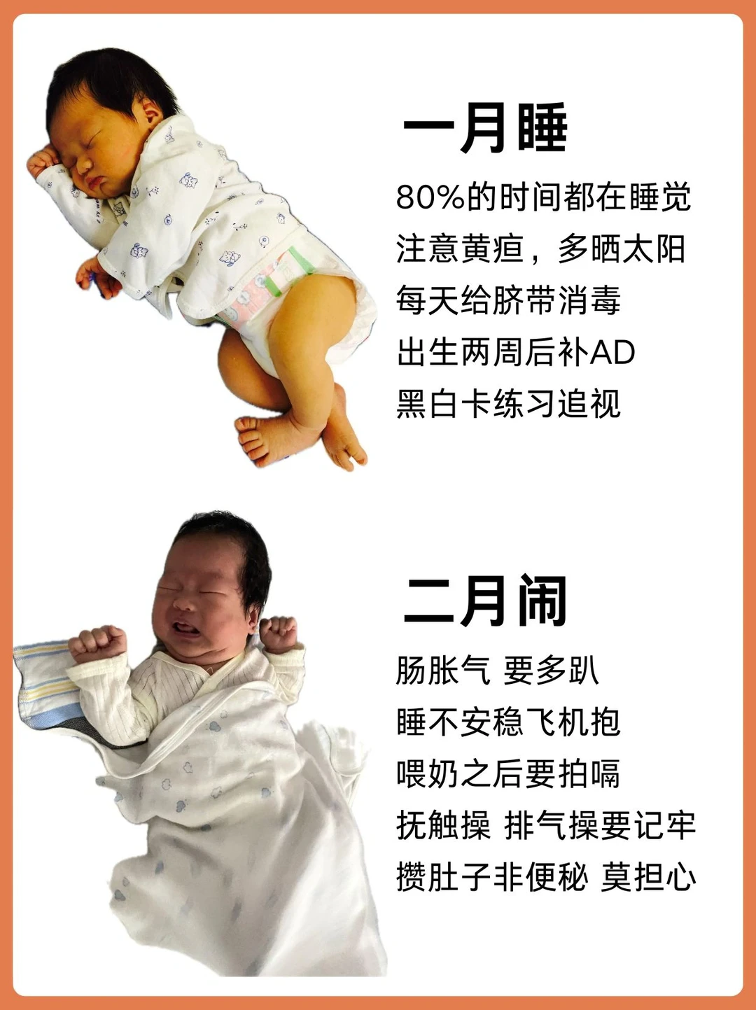 0-12月龄宝宝发育进程✅新手爸妈必看