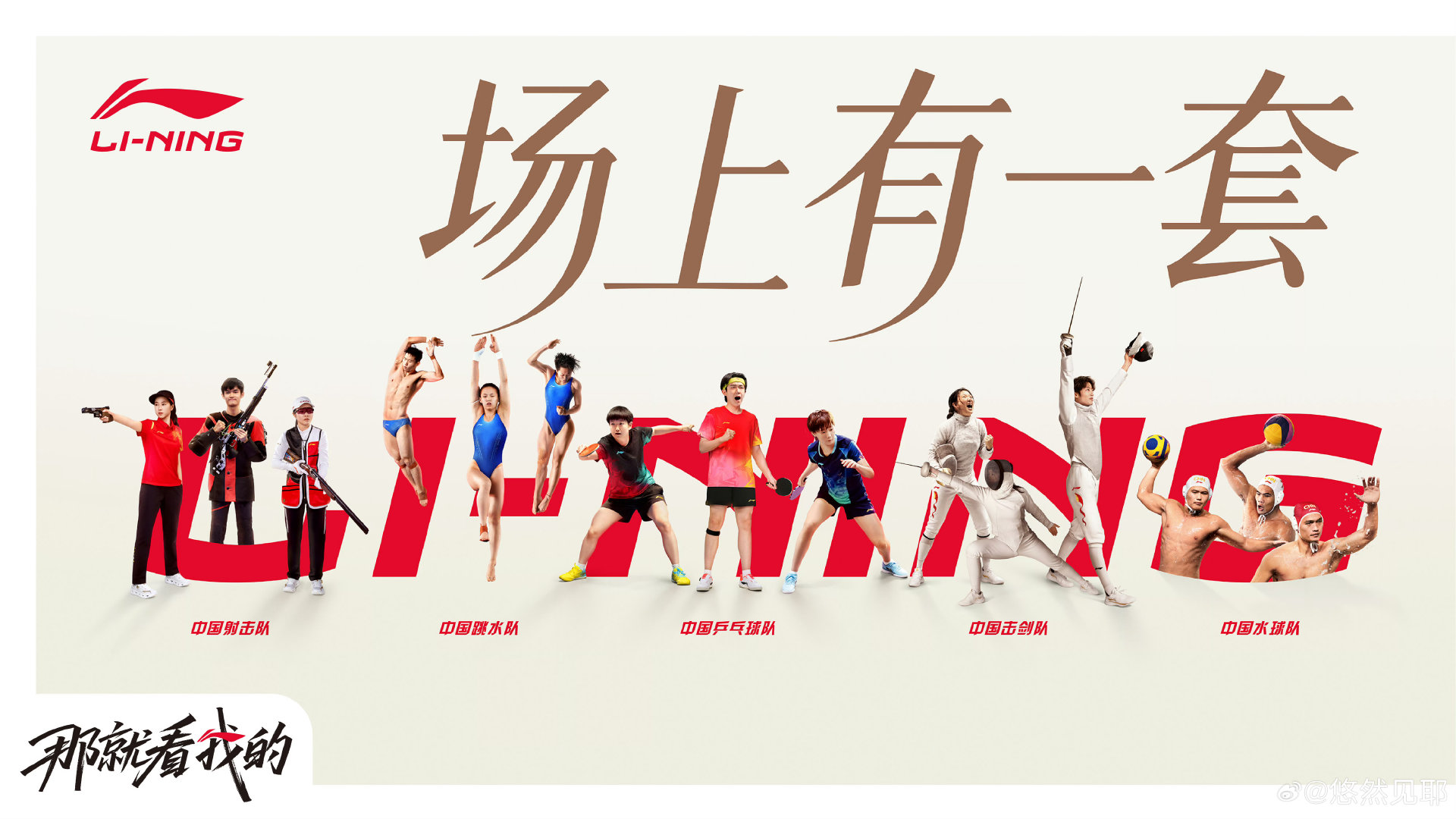 国乒​