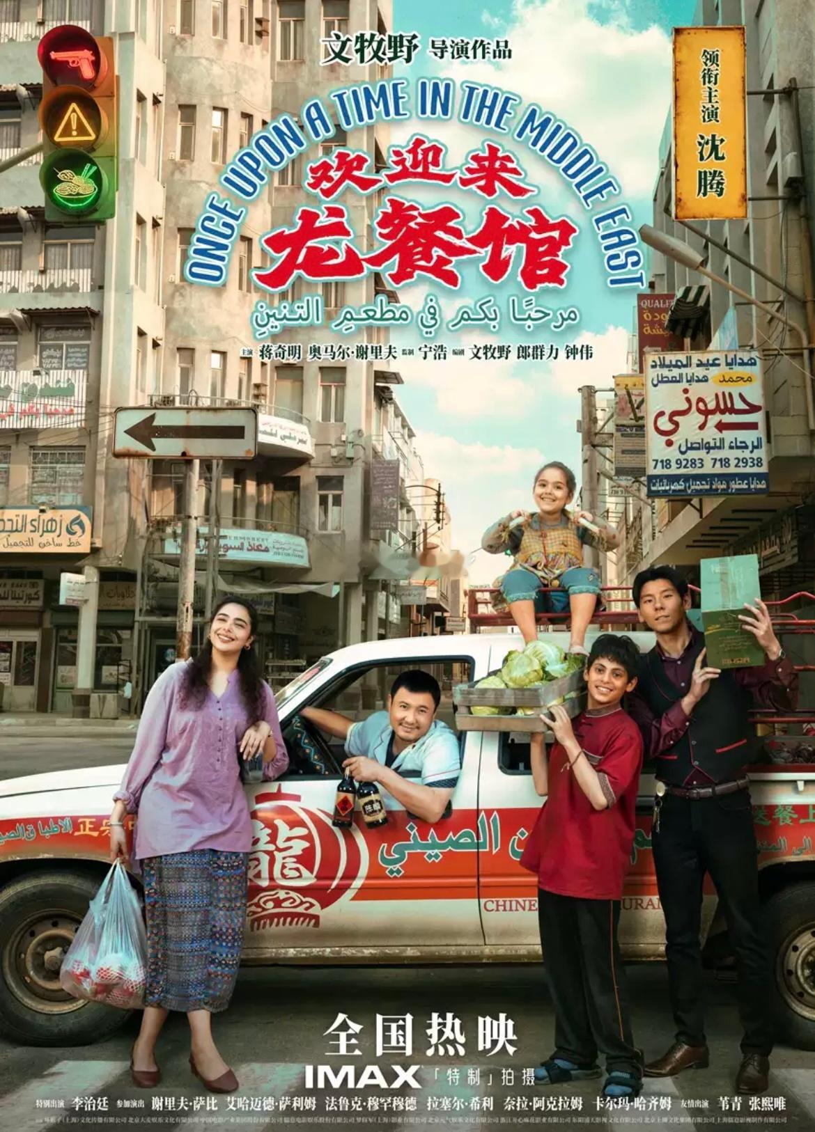 欢迎来龙餐馆观后感：（推荐👍）
平时很少写影评，但是看完之后心里很沉重，感觉闷闷的像有口气堵着上不去下不来。因为朋友圈这部电影的口碑挺好的所以去影院看的，进影院前以为是美食厨艺厨神类幽默搞笑题材电影，看完才知道是反战题材电影。
       是部值得进影院看的好电影，看完值得深思，后劲 ​