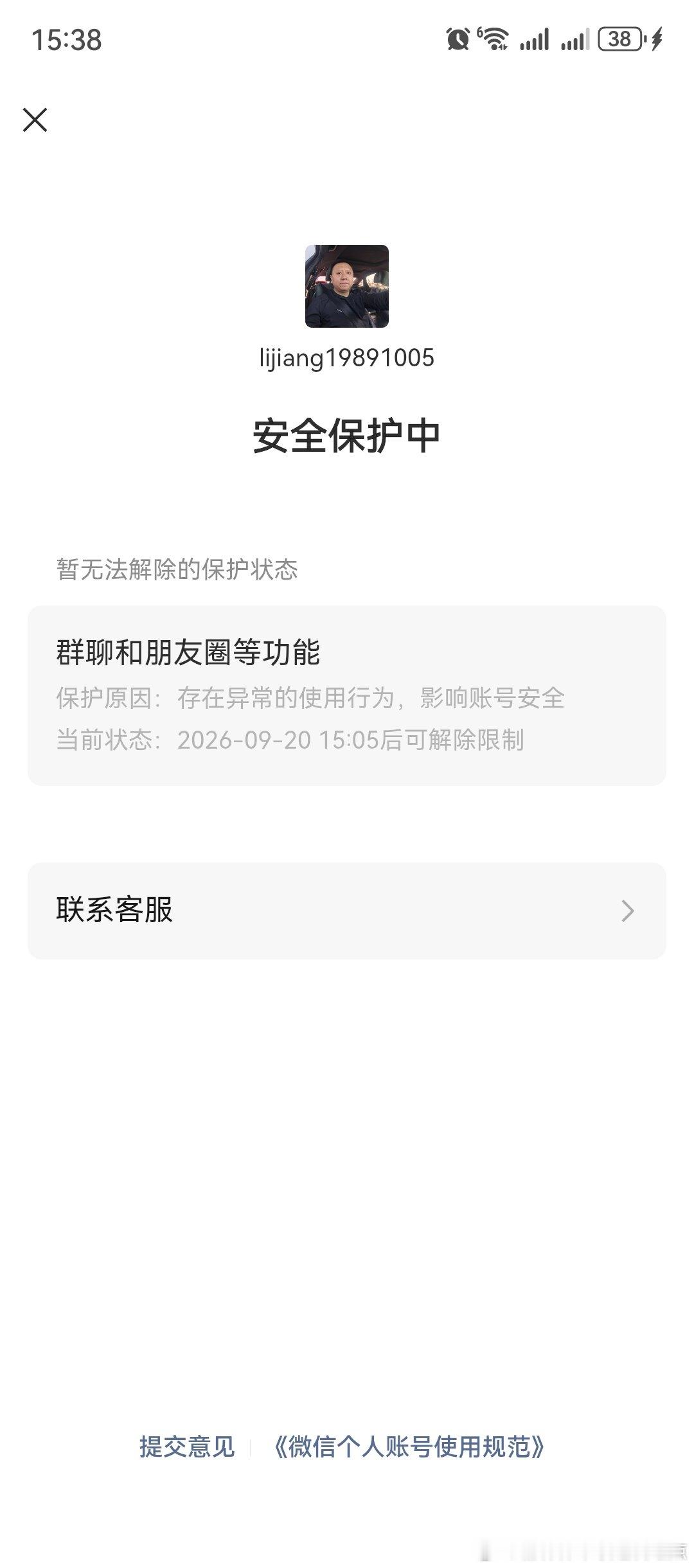 腾讯恶意封号，客服联系不上，么人管，一直机器人回答。管不管了，在哪里可以申诉，联系客服？我要投诉腾讯 ​