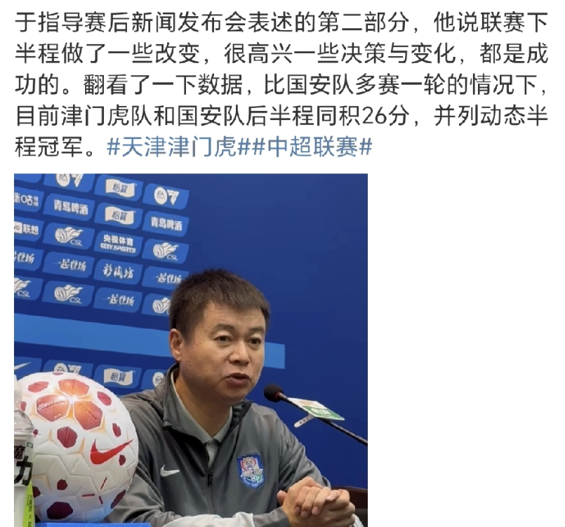 负10分开局，这哥们进球后直接哭了。
10月16日晚上，津门虎客场1比0拿下河南，四连胜，31分，保级基本稳了。谢蒂内上半场三次机会，最不可能进的那脚反而进了。赛后采访，眼眶全红。
于根伟说得很实在，今年天津什么处境大家心里有数，负分起步，外援两次大伤，下半赛季每场都是生死局，换阵型换人，一步都