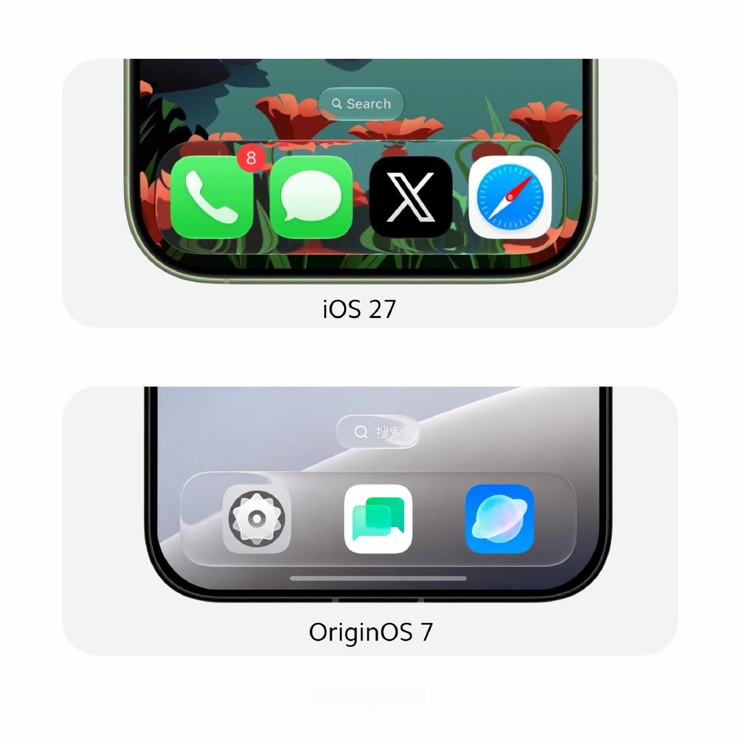 常驻栏iOS 27 VS OriginOS 7，你觉得哪个效果更好？

备注：这只是OriginOS 7其中一种玻璃效果。 ​