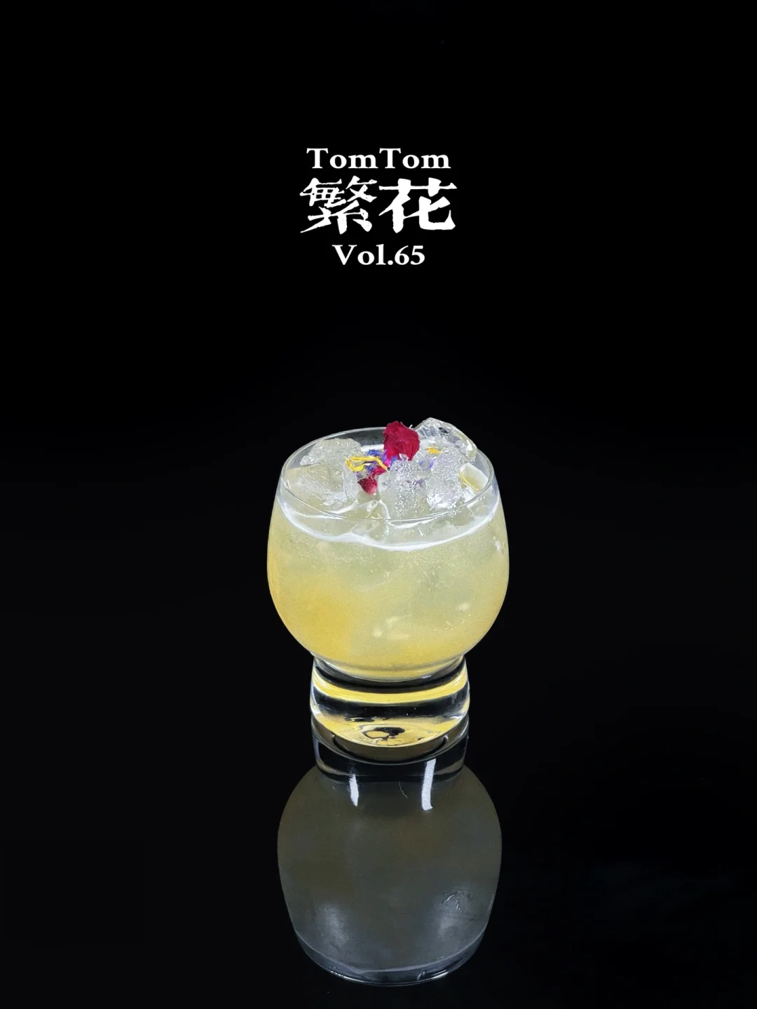 特调｜繁华落尽，皆是过眼云烟