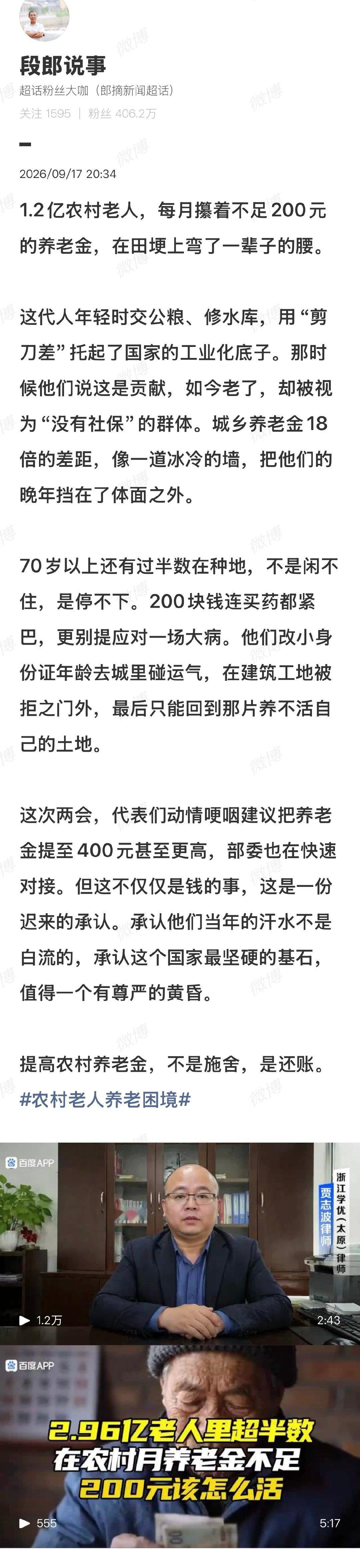 相信这个世界，还是好人多，为农民发声，人品不会差。 ​
