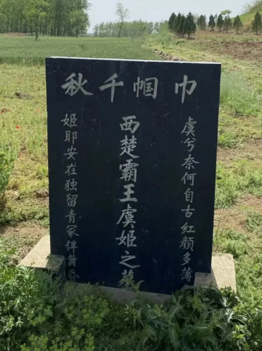 霸王的虞姬可以称得上巾帼千秋吗？