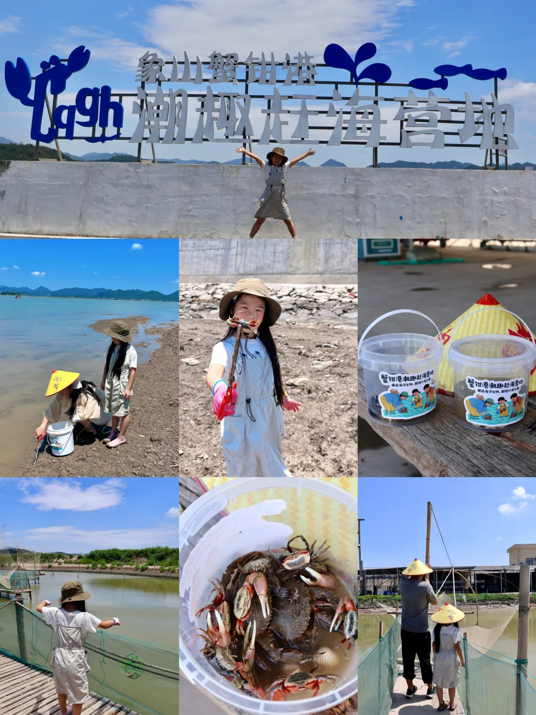 别乱赶海！象山这家营地才是亲子天花板🦀