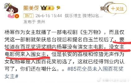 好幽默，撤档就当没演过。赵丽颖这期间女主电影部部破亿，且拿下国庆档亚军...