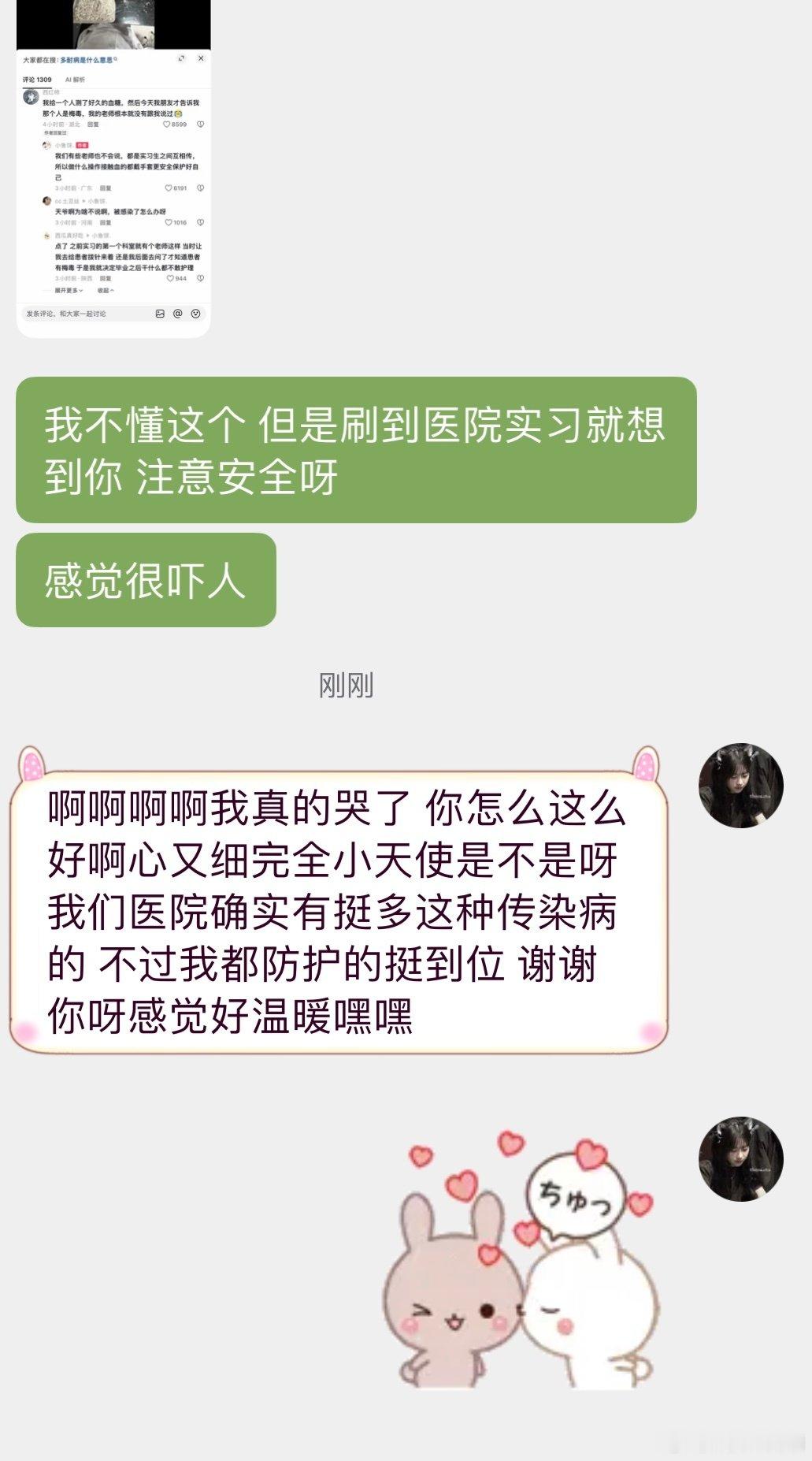 天使降临是不是的啊 打完游戏看到心情都舒畅了[来抱抱] ​