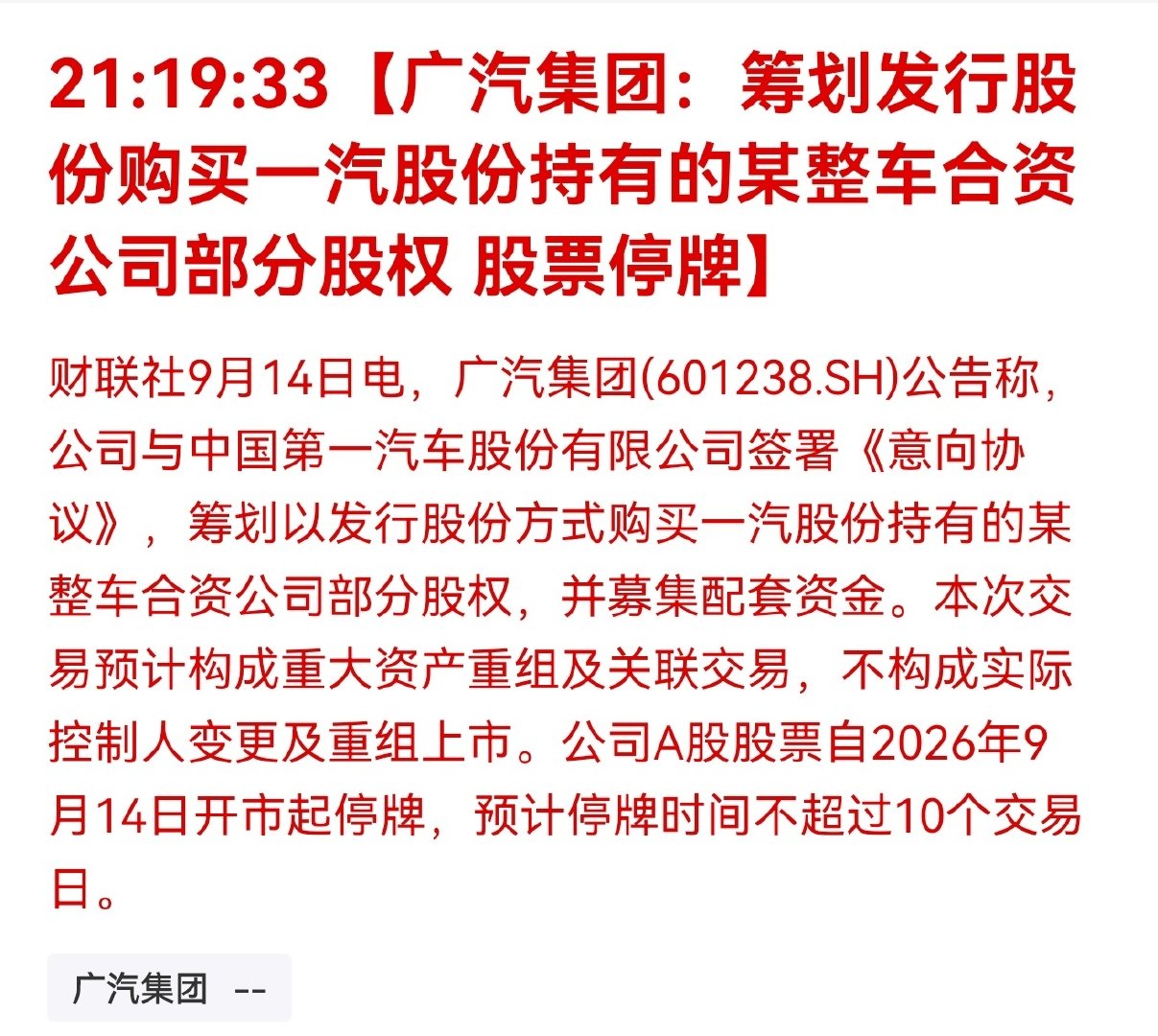 很多人猜测五界合并，那怎么可能，五界的意义是华为来给央企输血、帮助造车，立足未来的L4市场。五界和二境都是这个输血管，一合并就丧失给几大车企造血的功能！ ​