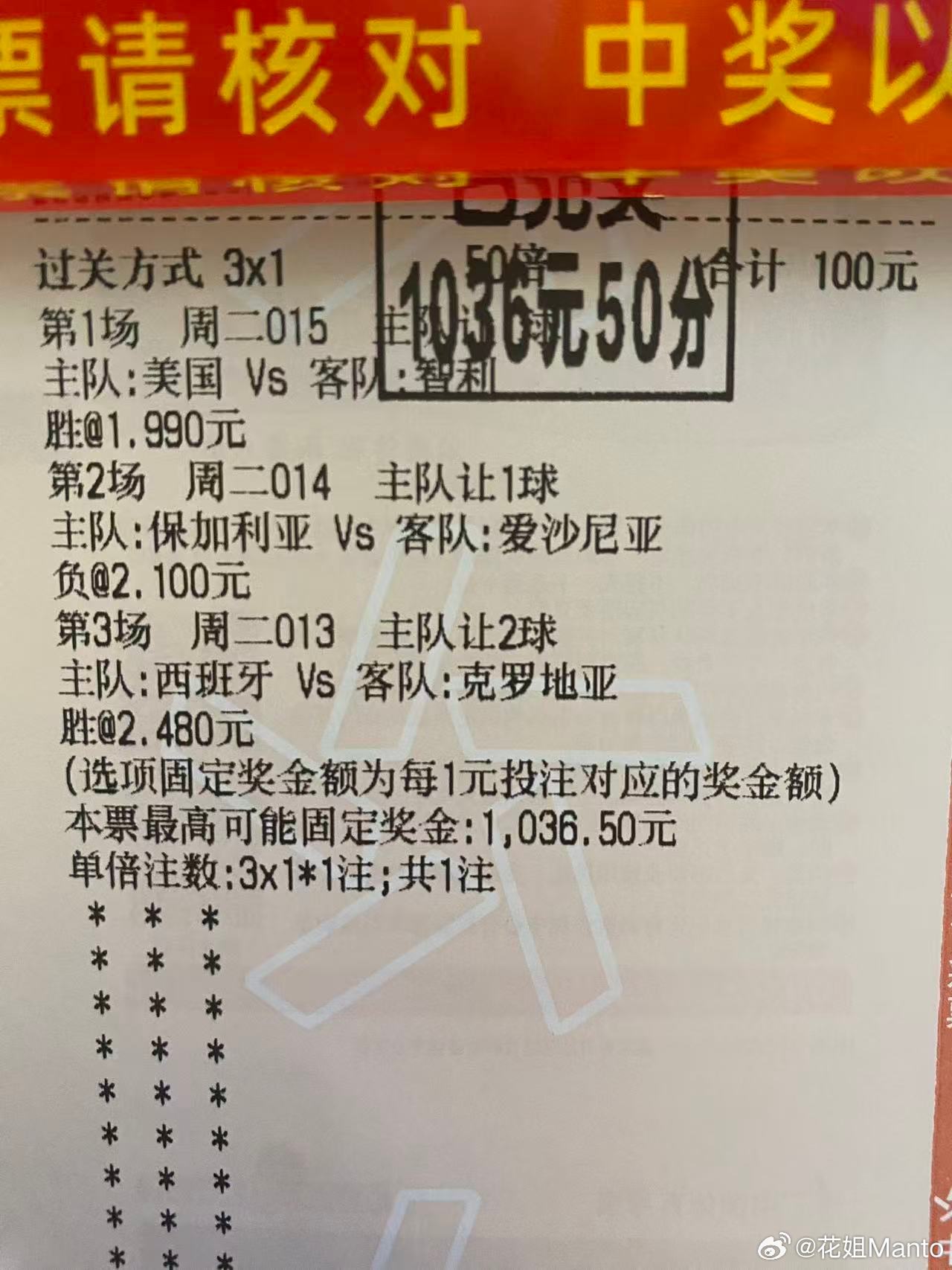 昨天也是拿下了最近🀄的都挺多！收获满满！！明天就是国庆了，祝大家国庆快乐，后续比赛会持续更新，想看思路的别错过！！竞彩足球体彩足球预测 ​​​