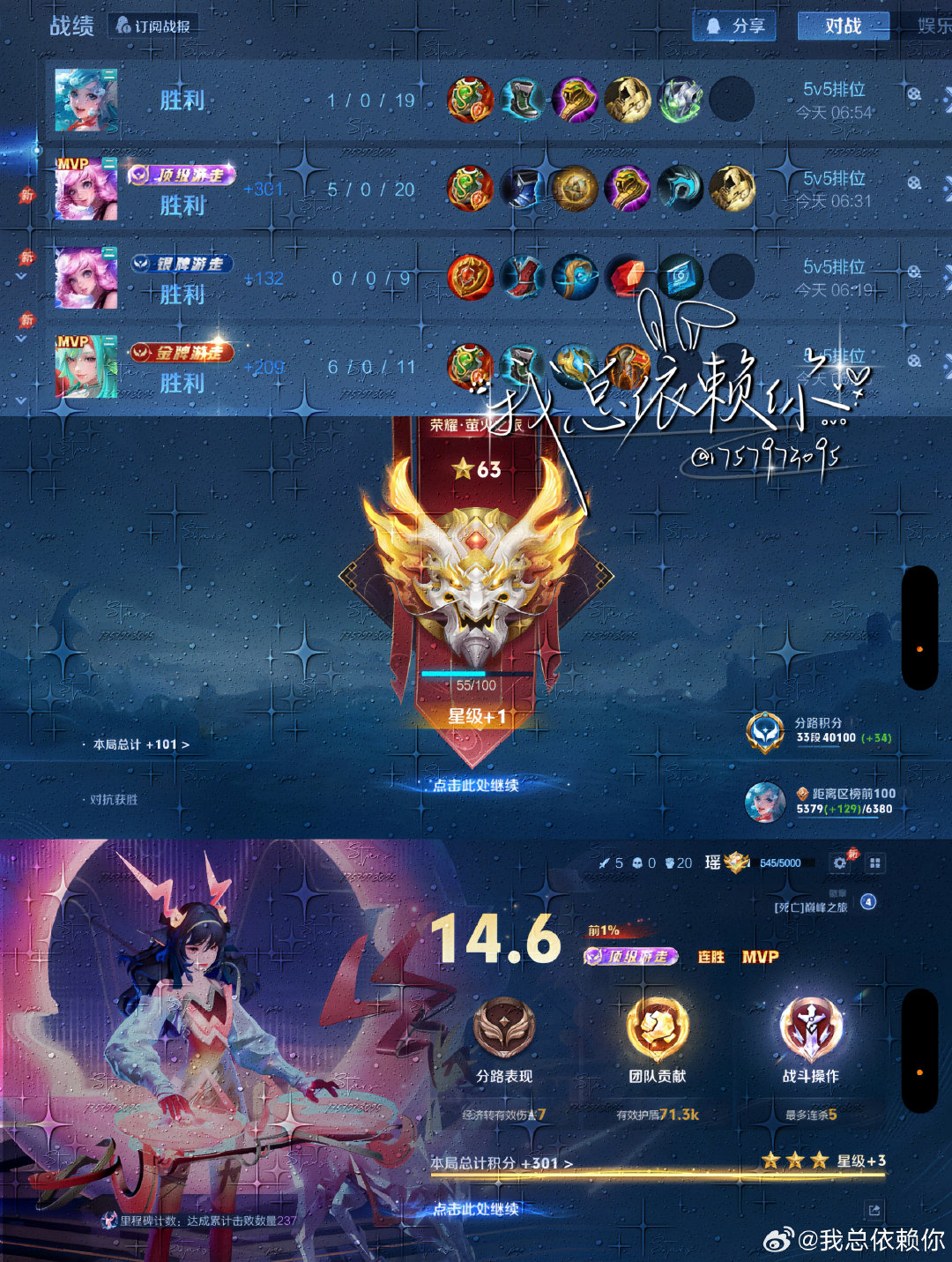 #荣耀茶话会[超话]#  iq王者56-63星 指定瑶 高巅号
银牌那把对面投了赢太快没牌子 ​ ​
