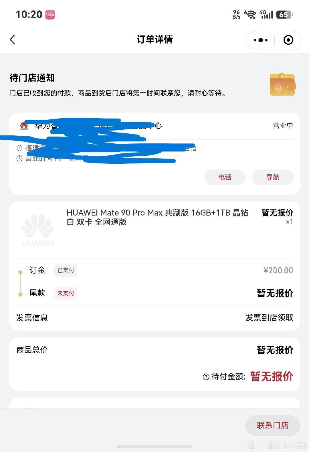 华为Mate 90系列正式开启预约

大家有预约吗？目前还没公布发布时间#华为Mate90系列定档# ​