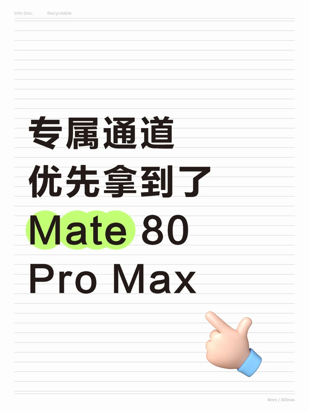 用了快一年的旧Mate，换80给我抵了4000多