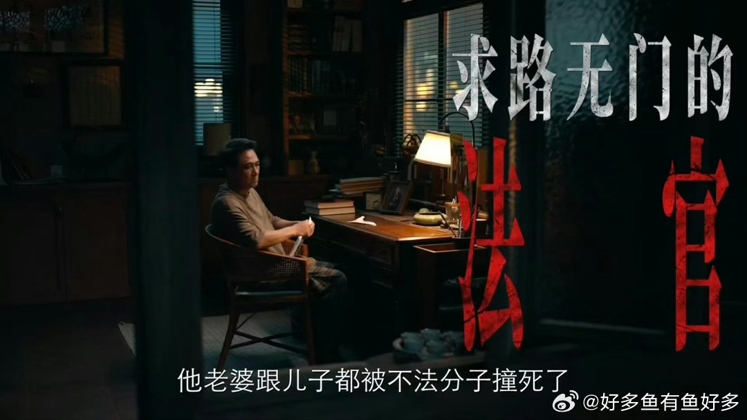 #吴镇宇郑云龙钟楚曦新剧海报#🦗蝉鸣响起秘密浮出水面，全员背负过往心事，法理人性相互拉扯，悬疑氛围感直接拉满。 ​