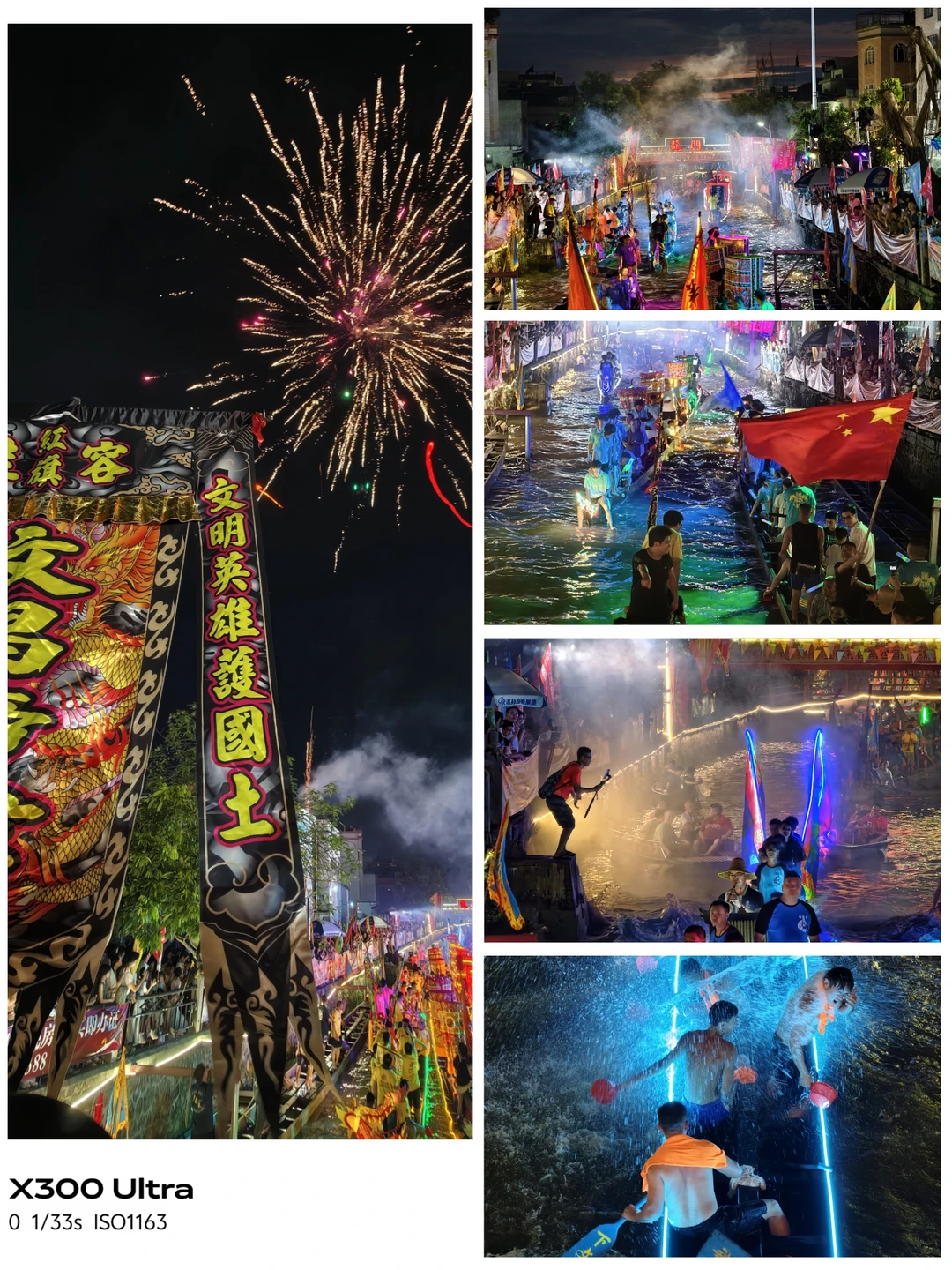 岭南夏夜龙舟盛会