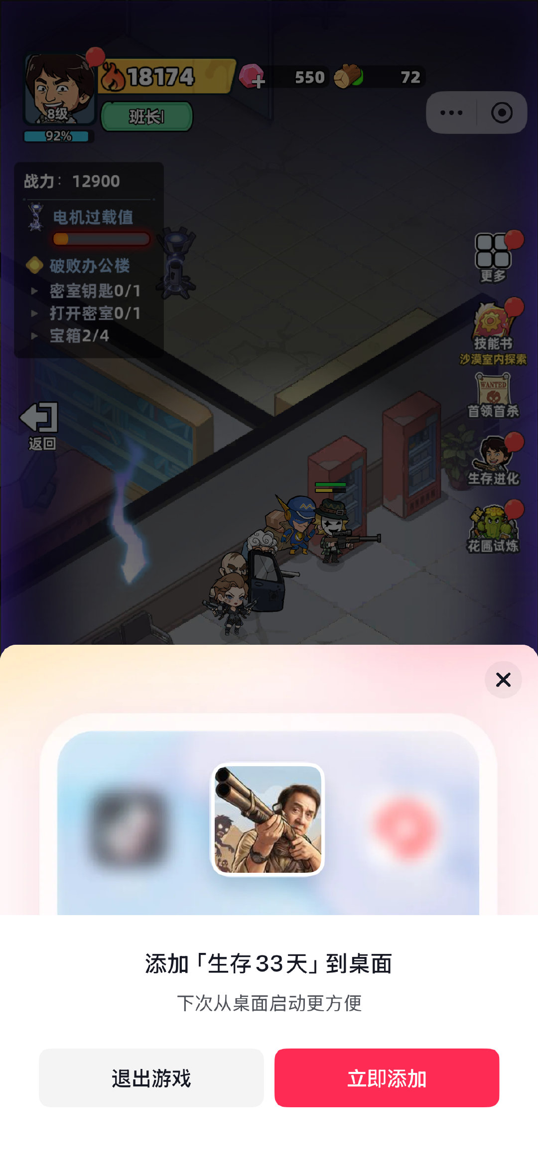 vivo自带的“视频”软件里面有很多老剧可以免费看（武林外传），还支持投屏 
🫘“生存33天。小游戏也很好玩 力推荐 ​