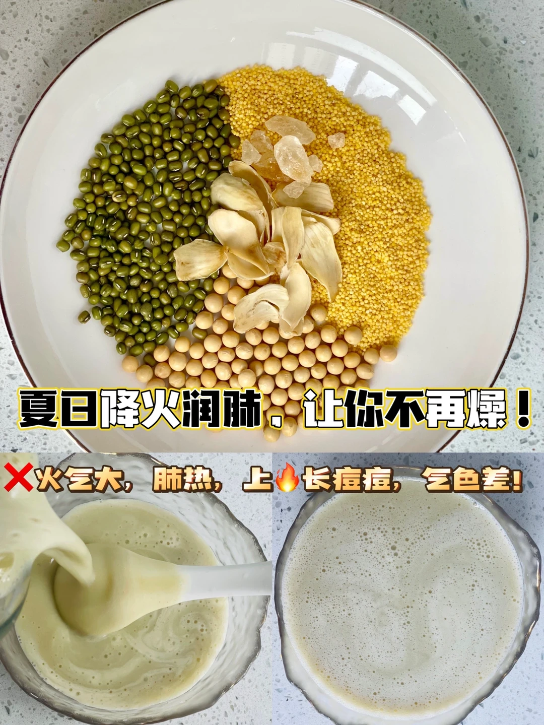 拒绝上🔥长痘！拒绝阴虚火旺❗❗❗