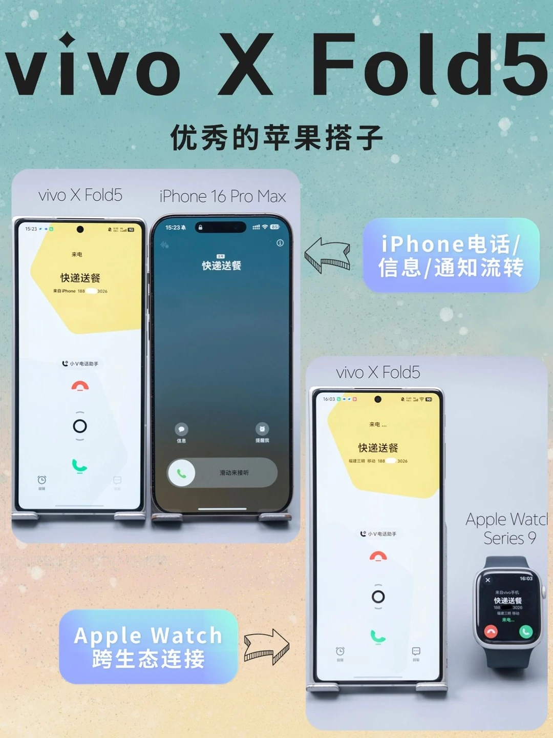 vivo X Fold5：苹果搭子实力登场