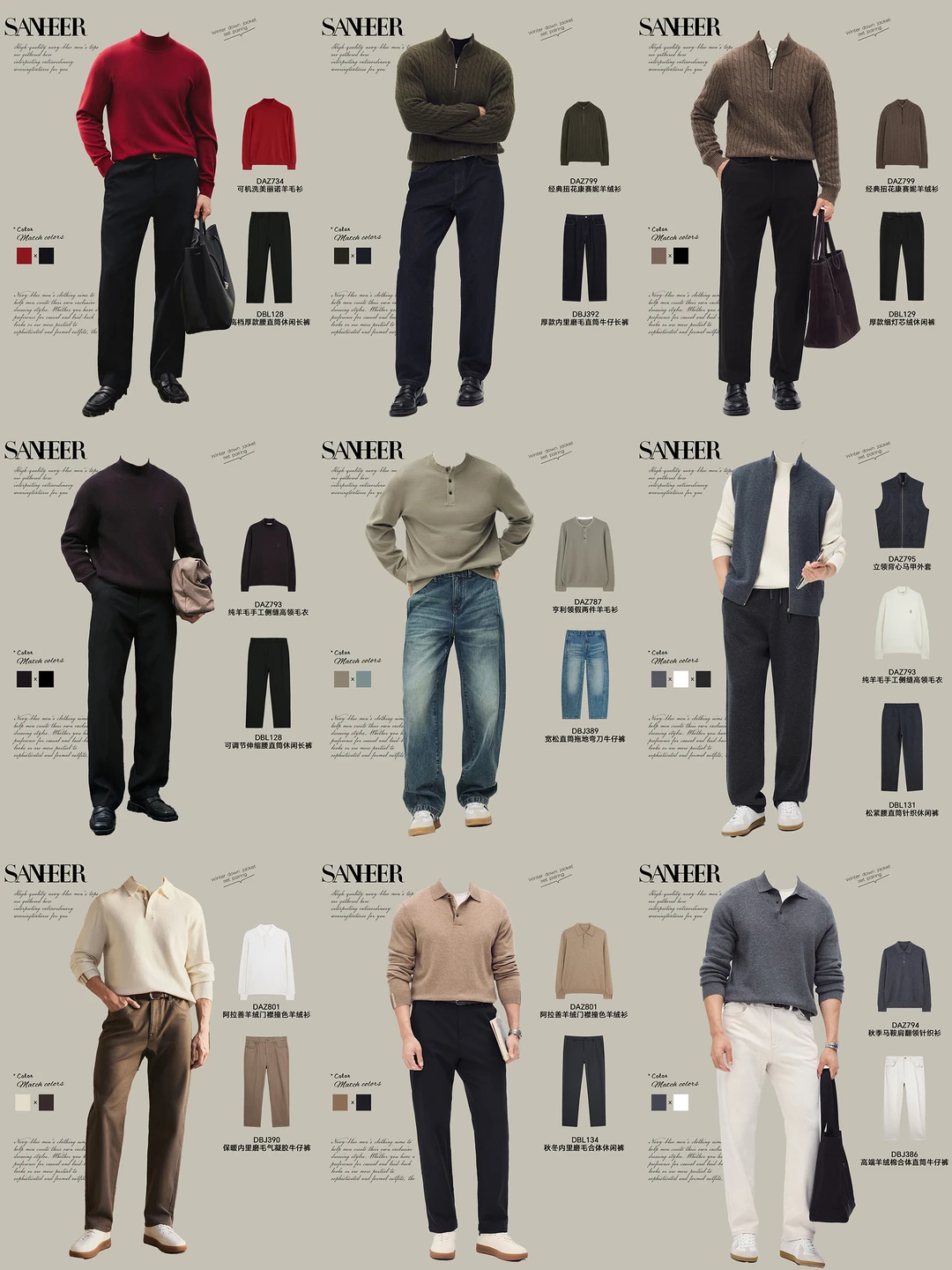 男生秋冬「高级感松弛穿搭」| 直接抄作业