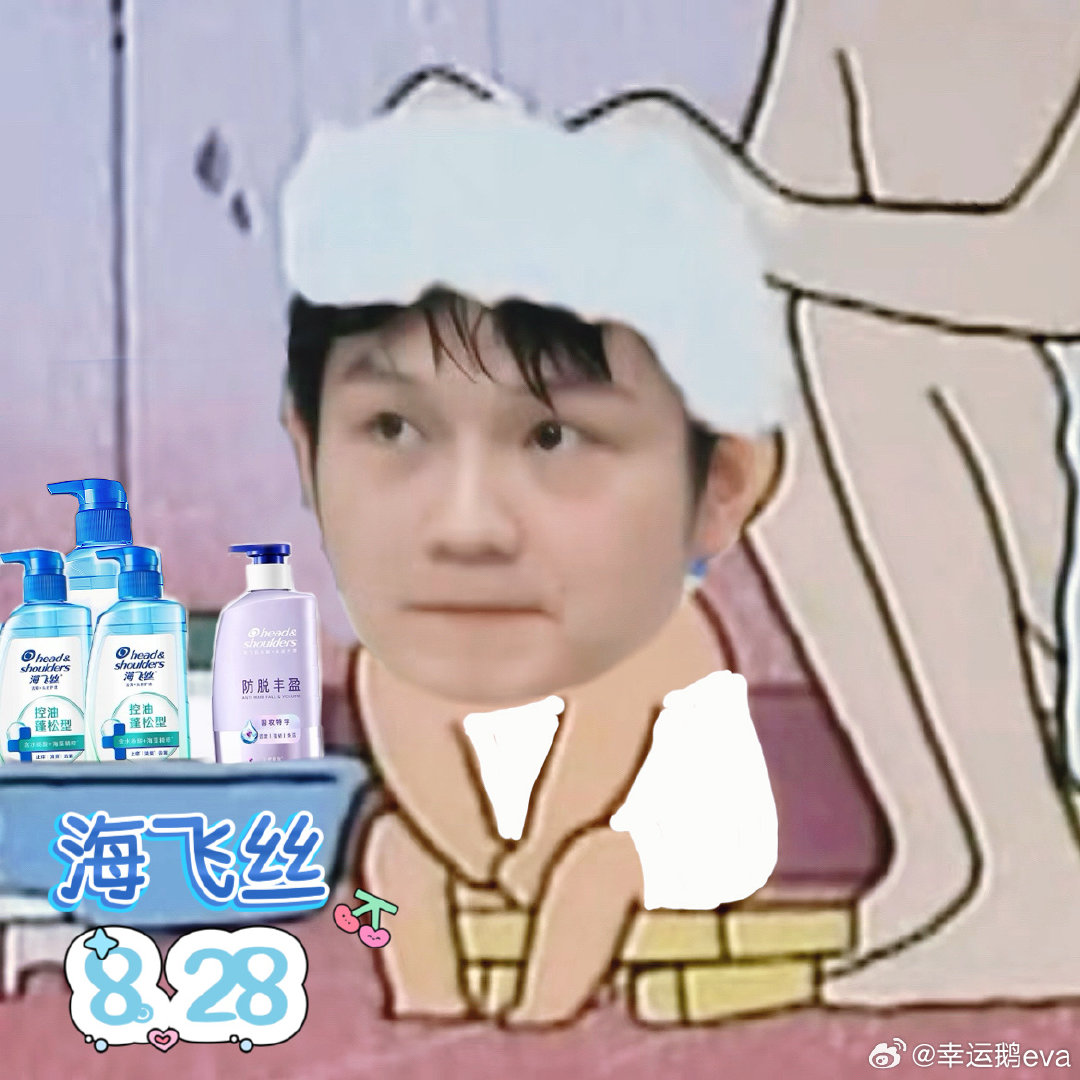 都加购了咚咚同款洗发水了吗#樊振东# ​