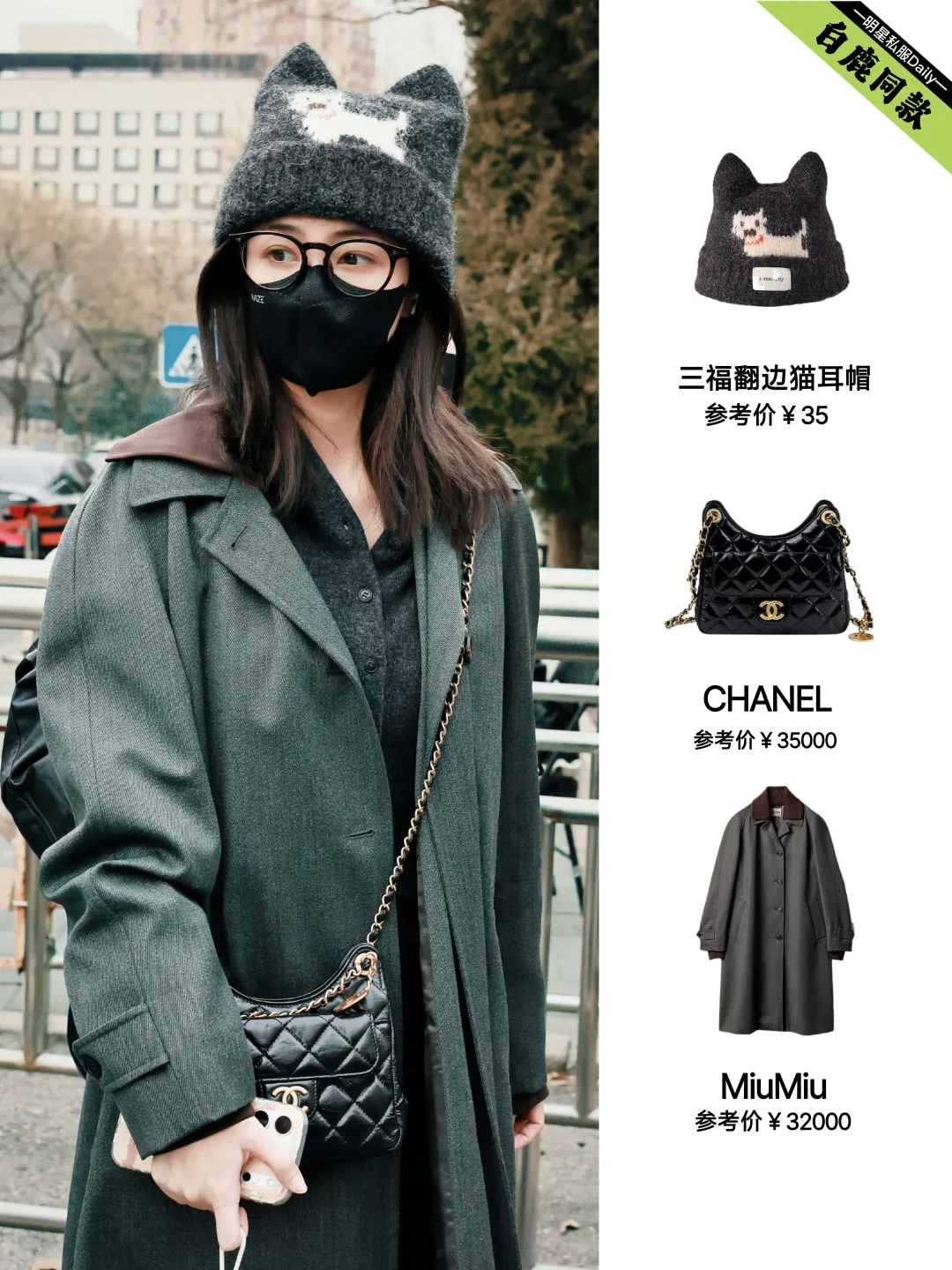 白鹿央视春晚彩排路透，可可爱爱！