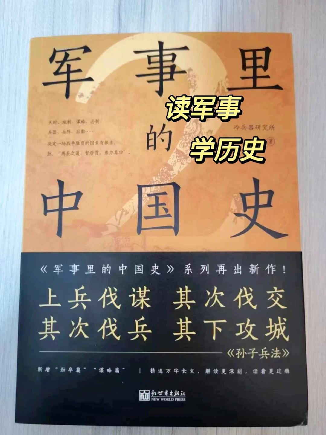 2023年春｜这套历史好书必读！