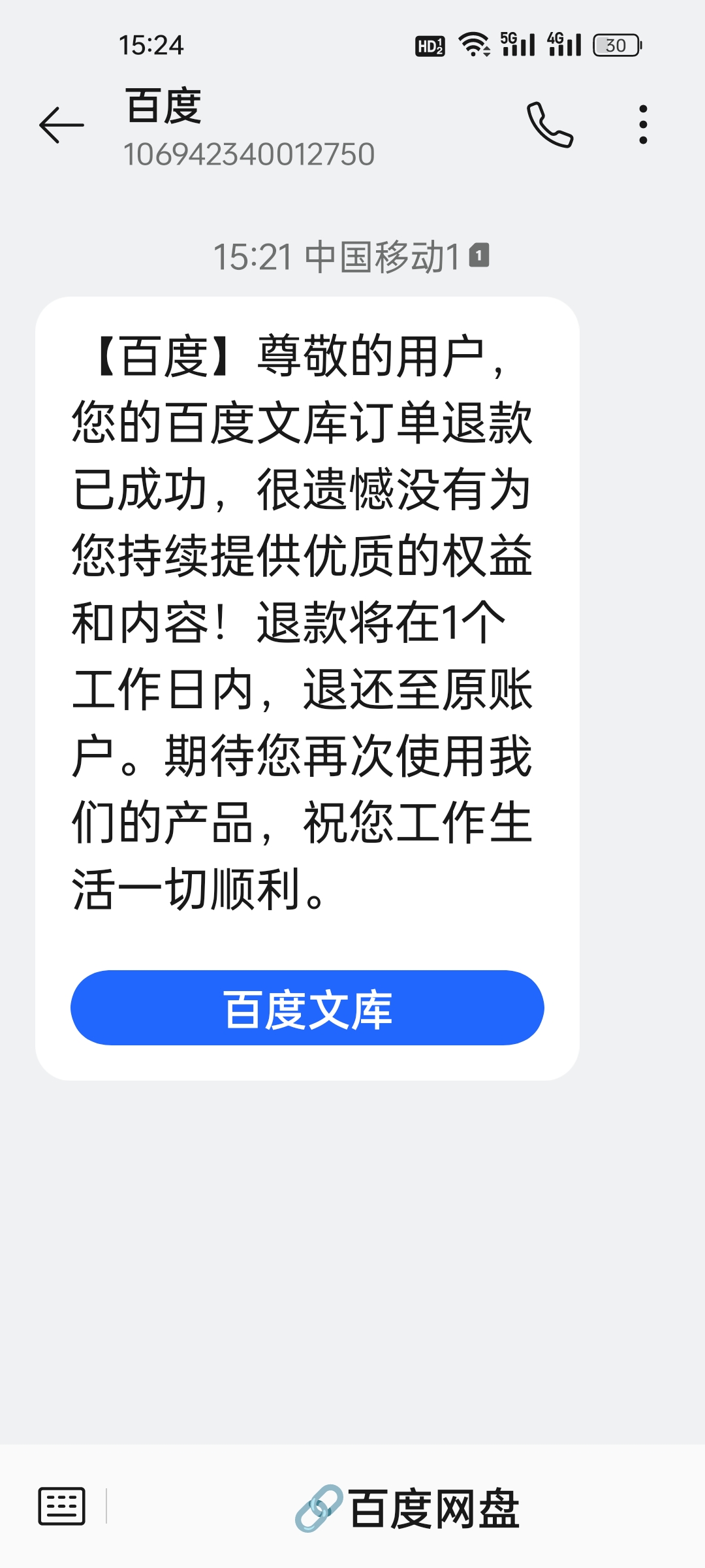 百度这是干什么，随随便便扣我的钱，我从来和他们没有签任何自动扣款协议，这不是盗窃吗？而且还不让发帖。