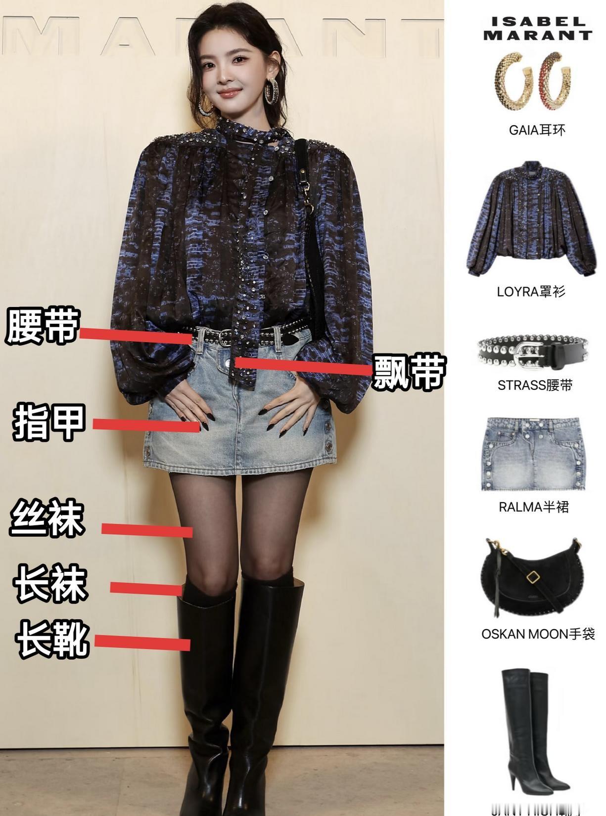 章若楠这次去巴黎时装周，造型师是不是跟她有仇？好好一个清爽甜妹，硬生生给打扮得让人喘不过气来
最让人看不懂的就是她下半身那套“俄罗斯套娃”穿法。
明明脚上已经踩了一双长筒靴，靴口偏偏还要露出一截黑色长袜，更绝的是，长袜底下竟然还套了一层黑丝袜。这大热天的看秀，里三层外三层裹得严严实实，半点皮肤都
