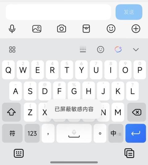 小米的超级小爱输入法会屏蔽脏话，弹出提示&34;已屏蔽敏感内容&34;——离谱的是，AI 功能全关也关不掉。

这事是酷安网友先发现的。他用的小米17 Pro，超级小爱输入法的语音输入，说&34;Wǒ cāo nǐ mā&34;这类词直接被拦，弹窗&34;已屏蔽敏感内容&34;。他试过关掉所有 AI 模型功能，屏蔽照样在。

他原话挺